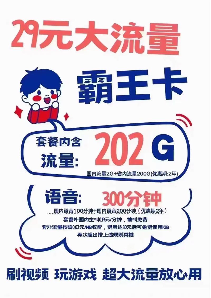 如何办理移动大王卡