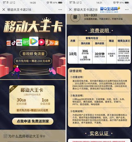 移动18元的大王卡怎么申请免费用13个月的移动大王卡申请地址