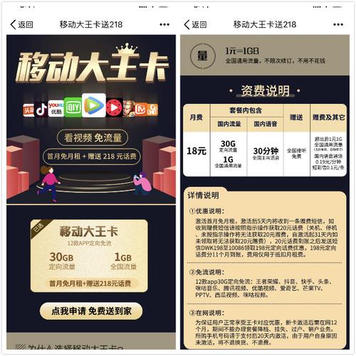 大王卡激活时间