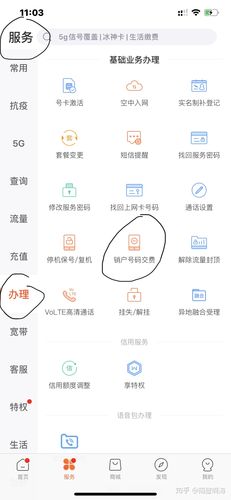 大王卡能网上注销吗