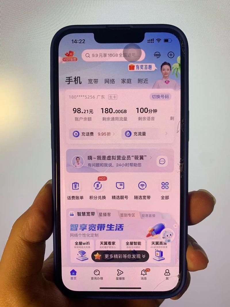 关于流量卡忍不住说几点19元180g全国通用30g定向