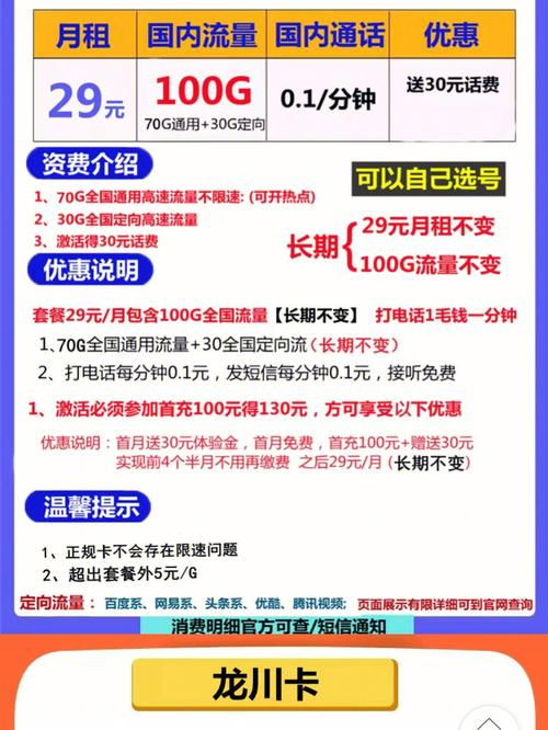 多多流量卡手机缺流量的姐妹看过来