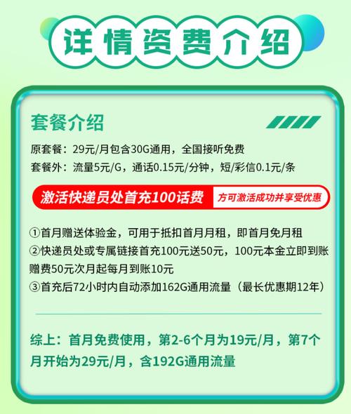 广电升龙卡19元192g通用流量支持流量结转的超值套餐值得办理