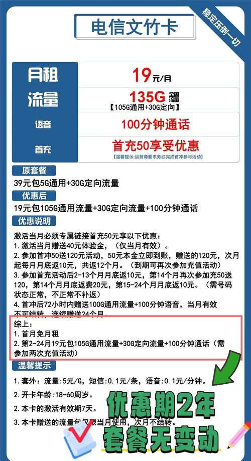 19元流量卡套路揭秘避坑指南来了