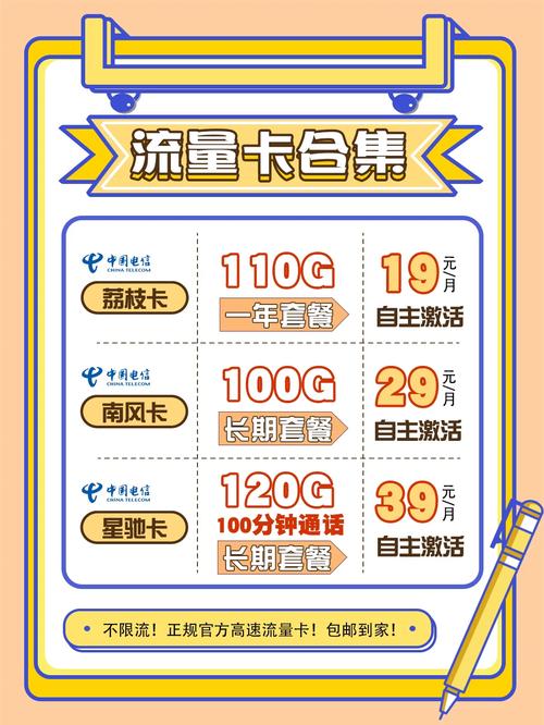 三大爆款超百流量套餐最低月租19