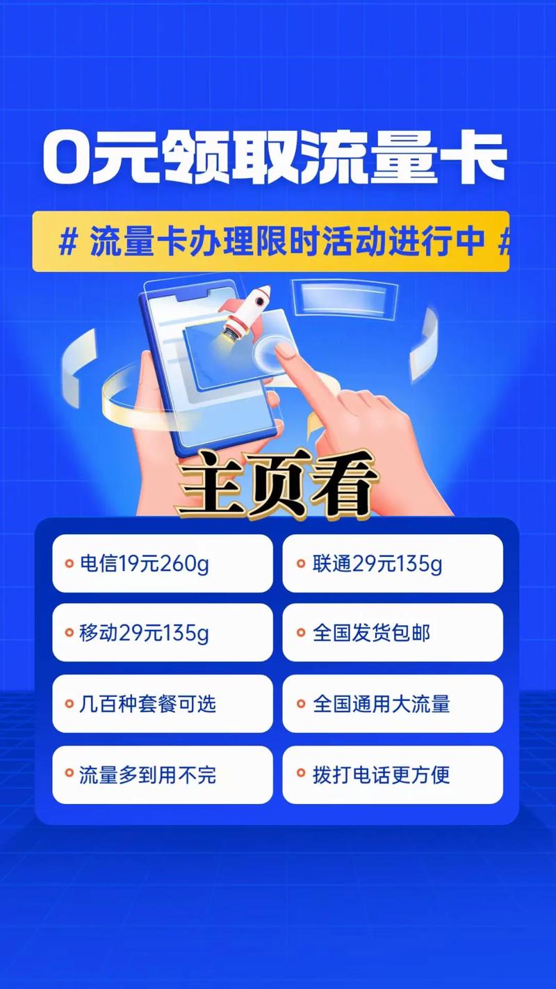 超级流量王电信19元235g第二年29长期联通29元1