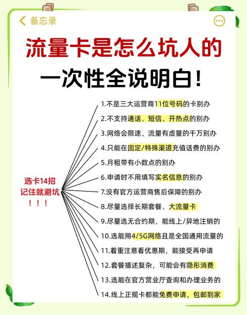 选流量卡的14个方法 1 只选三大运营商的11