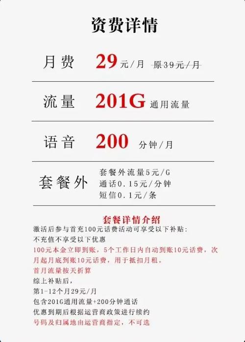 2023年流量卡哪个最划算