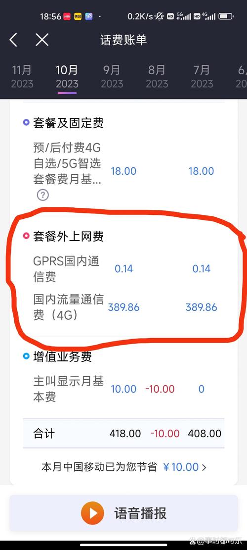 打10086投诉电话后虽然退回到我移动账户里相应的这个费用但我还是