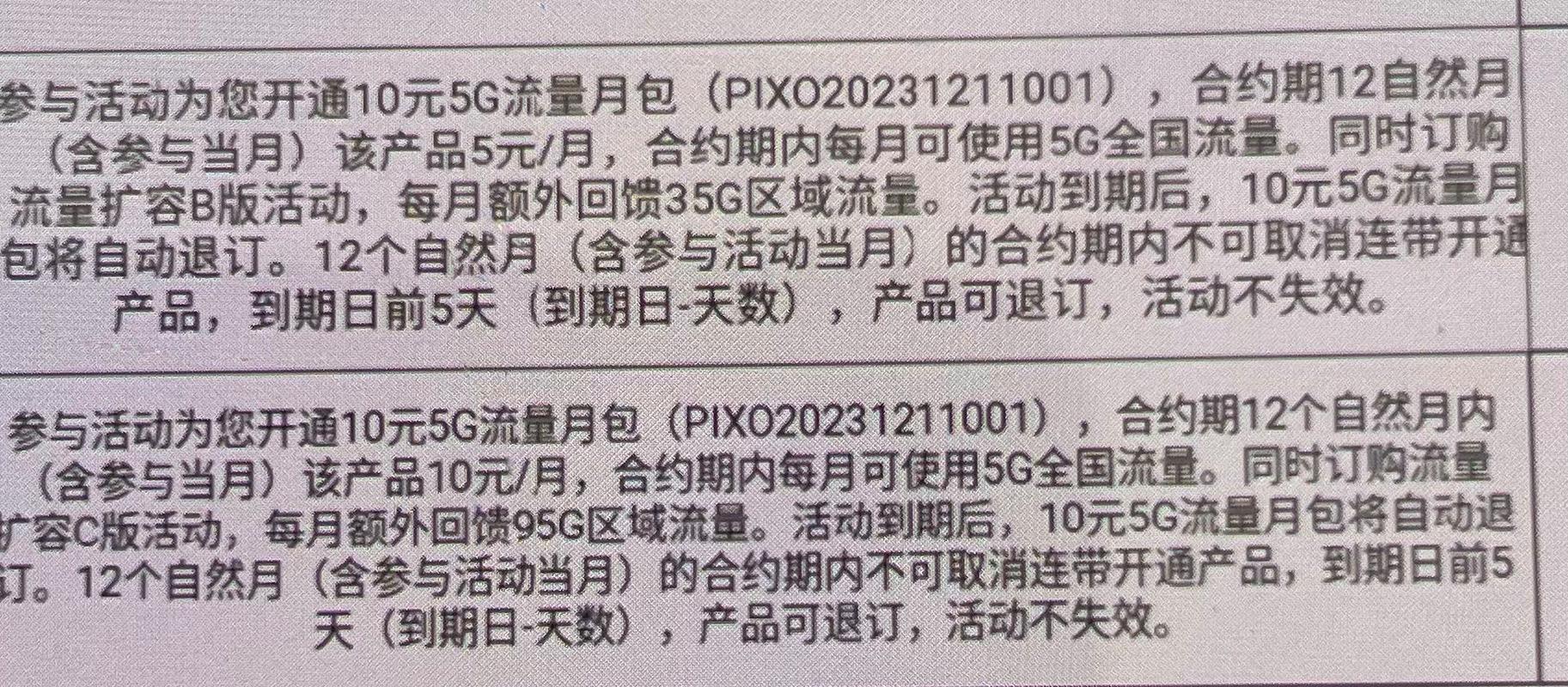 0376 信阳 10元流量包 10元100g 10元40g 10元66g抖音定向 需要的私