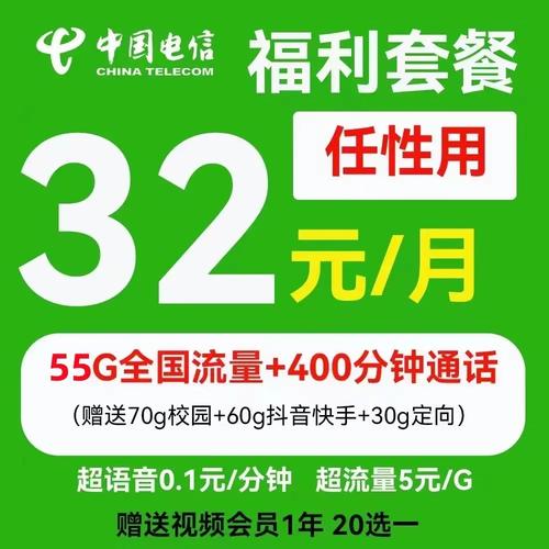 低月租大流量高速5g手机卡上网卡支持老号不换号改套餐限
