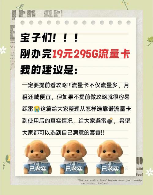 流量卡坑太多避坑攻略来啦