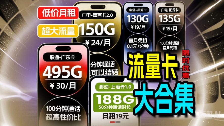 含14岁可办套餐2025年了手机流量到底有多便宜