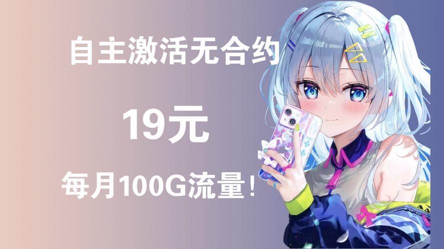 电信19元长期卡 – 【2024电信套餐避雷战报】你的话费正在被这3个隐形刺客收割吗？