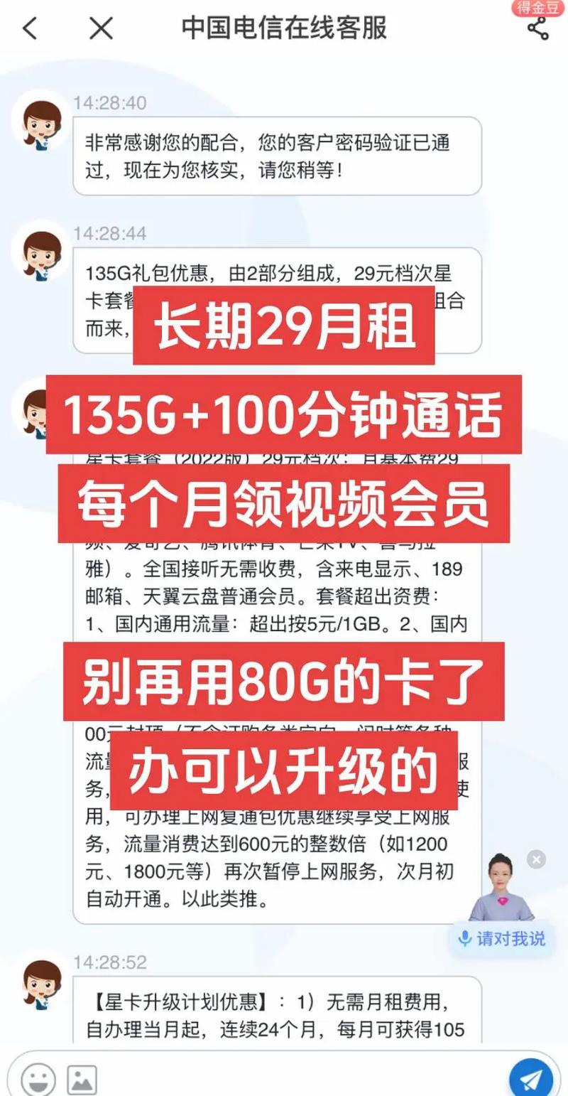 电信大流量号卡隐藏套餐电信用户原来每个月都可以多领10