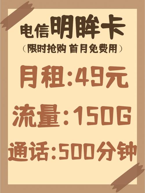电信大流量套餐来啦足足150g全国流量