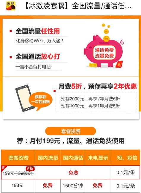 电信霸王卡套餐扣费详情 – 你的月租真的只花49元？中国电信霸王卡隐藏扣费陷阱全解析