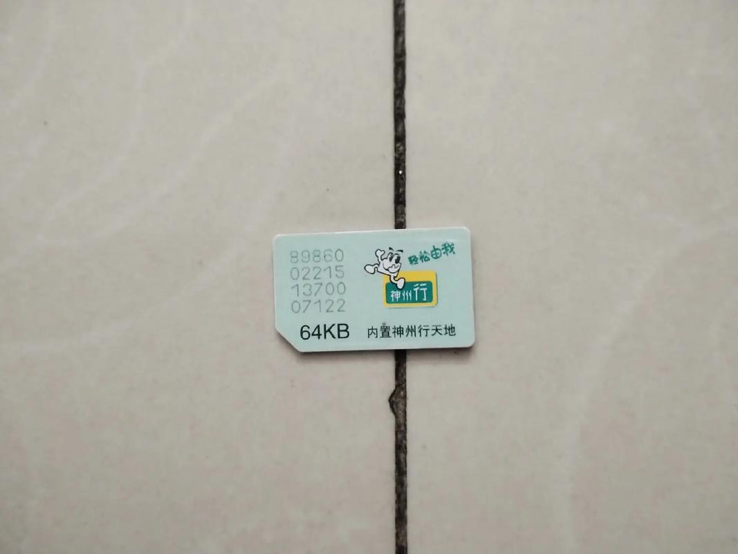 神州行卡有什么流量套餐 – 2025年你的手机流量正在被谁浪费？神州行卡套餐隐藏的3个真相！