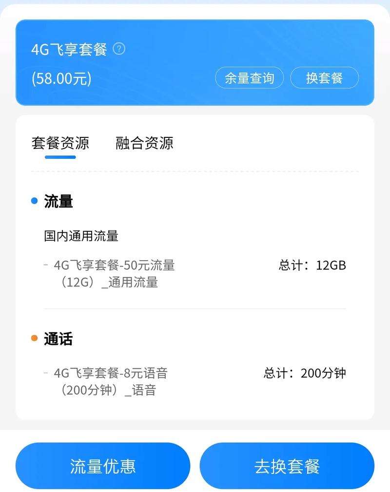 中国移动真是太坑了我家是58元套餐及时是通话超时了也就多