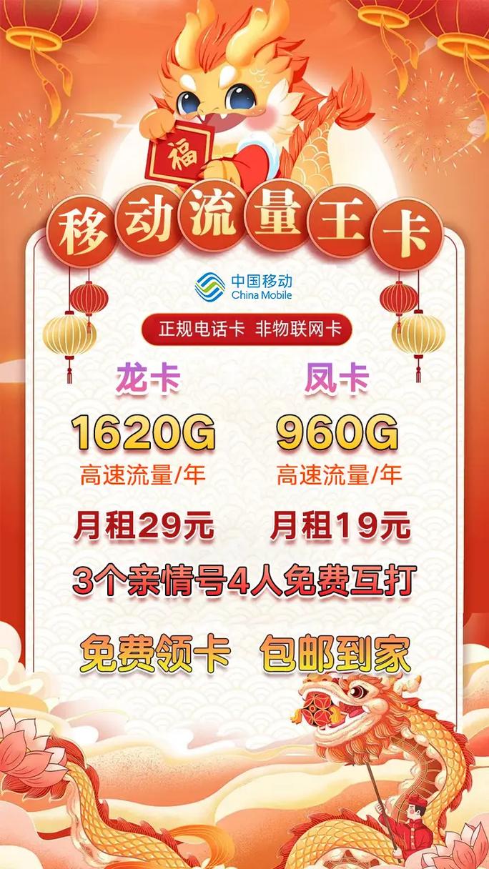 移动萌龙卡可信吗安全吗 – 你的流量套餐安全吗？移动萌龙卡背后的三大信任危机揭秘