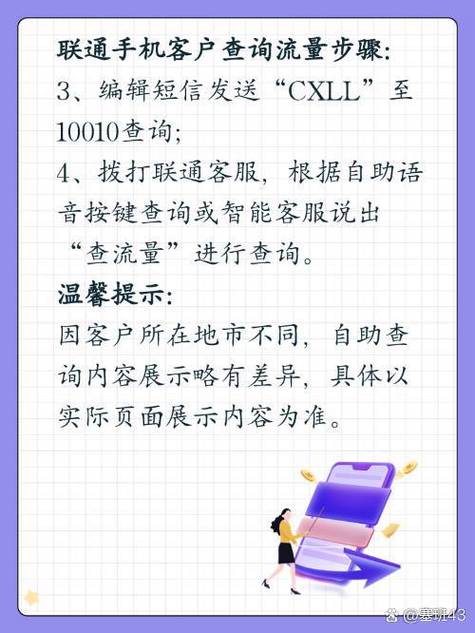 联通手机客户可通过以下方式查询流量  1登录中国联通app首页即可