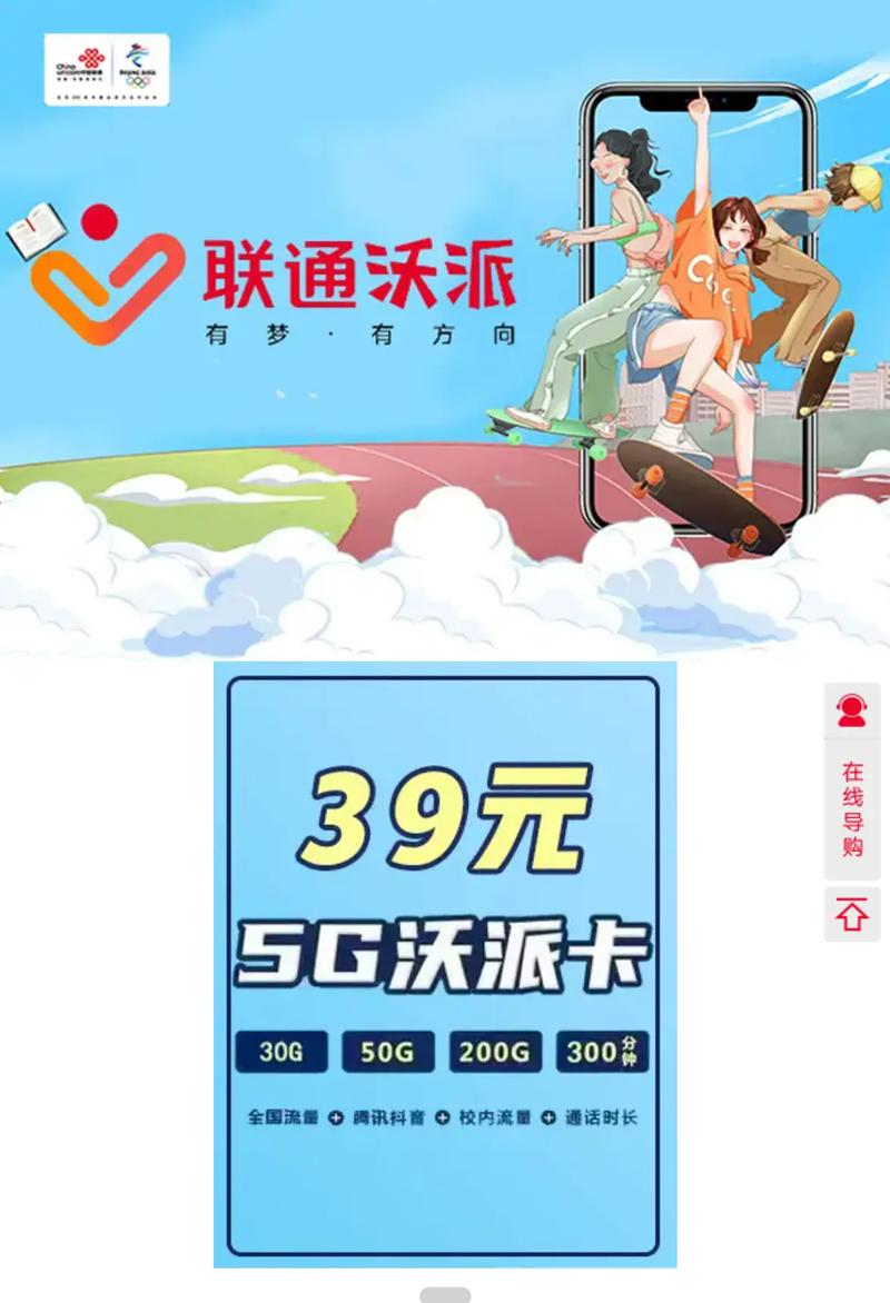 联通卡大流量通话超多河南省面对社会党和学生党出福利