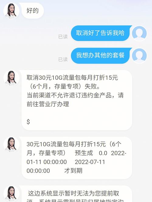 再也不用老被扣38元套餐了