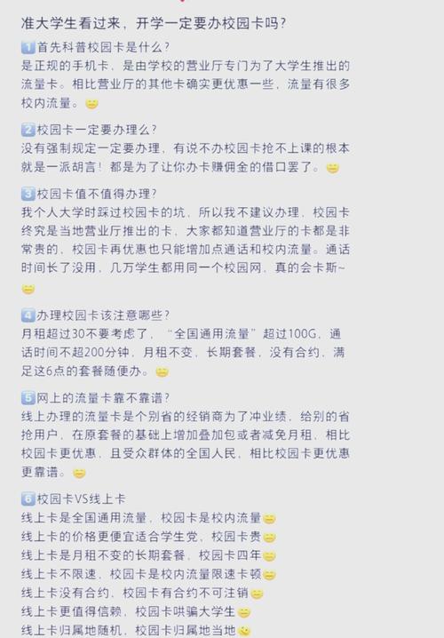 开学前办卡看这篇