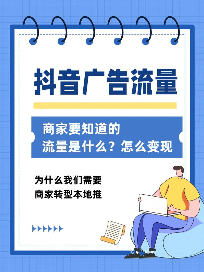 10元200g抖音流量怎么开通 – 2024年短视频流量浪费超20亿！你的套餐正在被谁吸血？