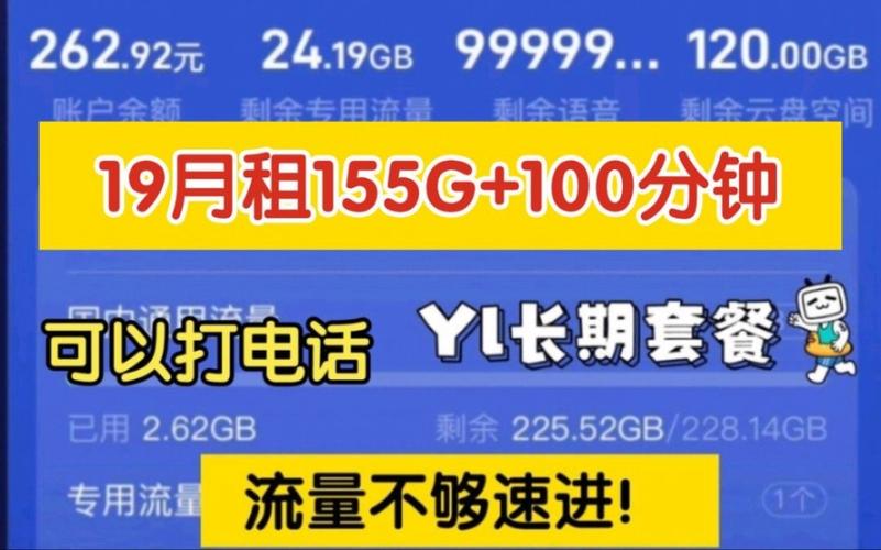 永久套餐19元185g流量卡顶级配置爆锤三大运营商