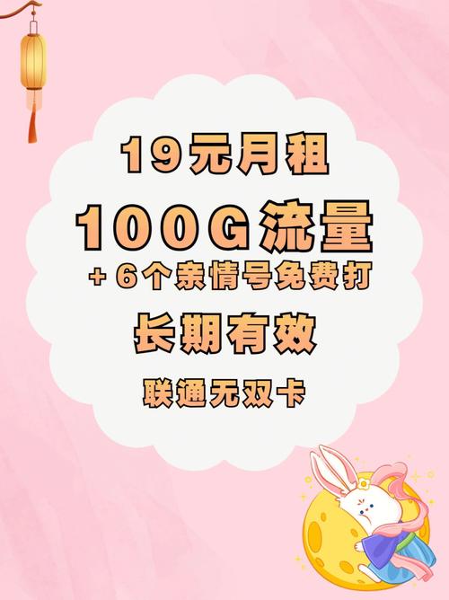 好呀我是小风风最近有姐妹问我有没有联通的永久不变的手机流量卡
