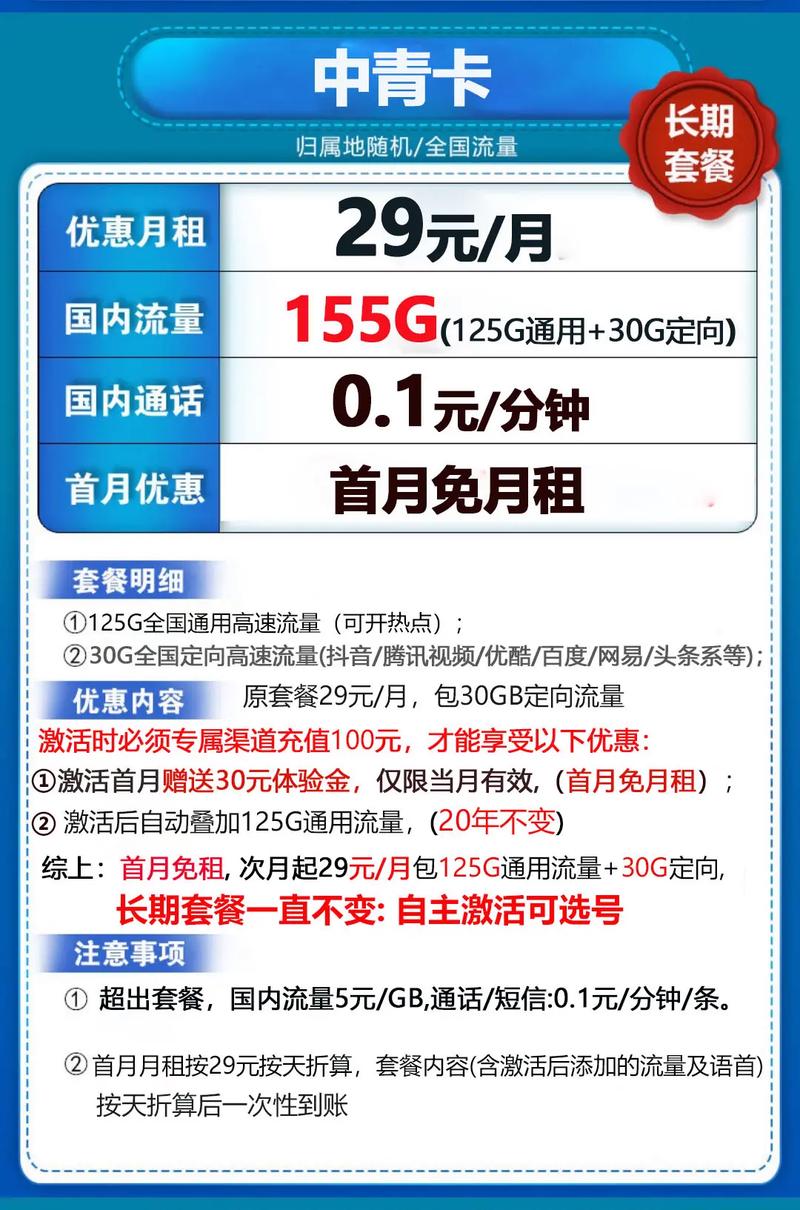 流量卡上网卡合集长期套餐全国流量不限速