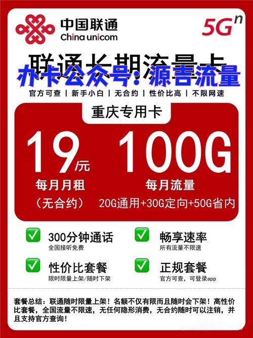 2025移动联通最低套餐流量多月租少的最佳电话卡推荐  在选择流量卡