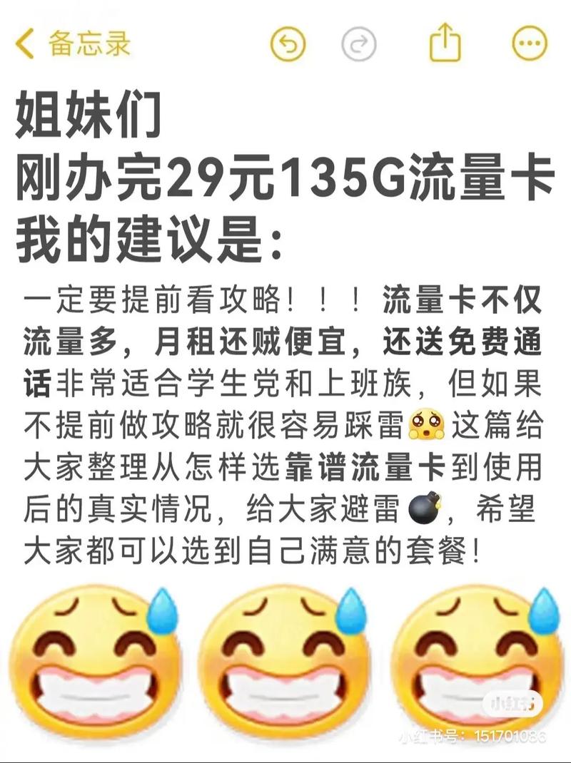 电话卡应该怎么选择手机卡套路 流量卡避坑指南