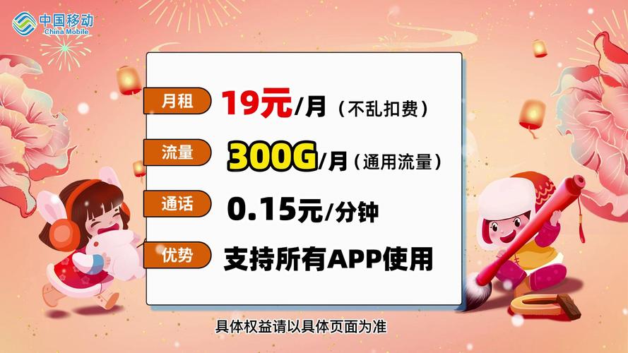 300g流量卡19元月租 – 2025年流量焦虑症爆发？中国移动腾龙卡如何用300G破局？