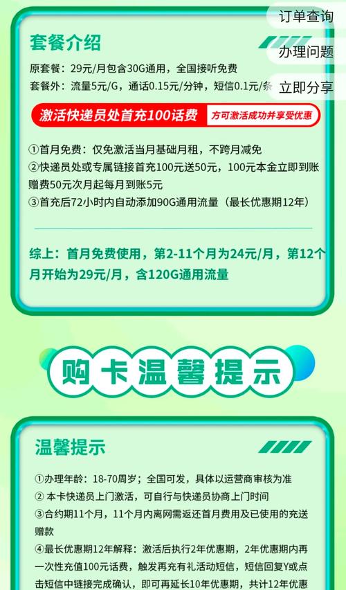 广电腾龙卡 流量卡测评 流量卡推荐