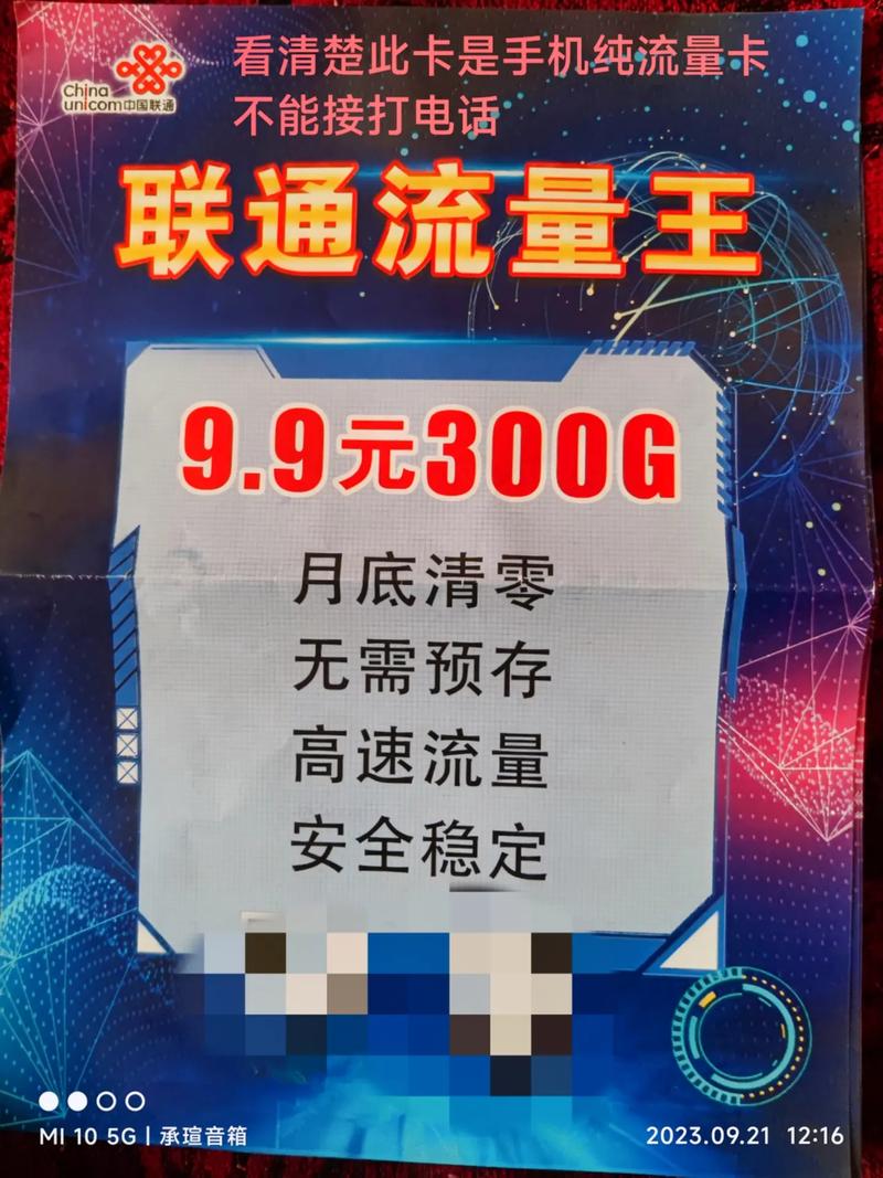 99元300g手机流量卡不用预存费用用一个月交一个月