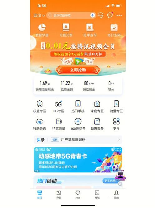湖北移动一元享受100gb流量