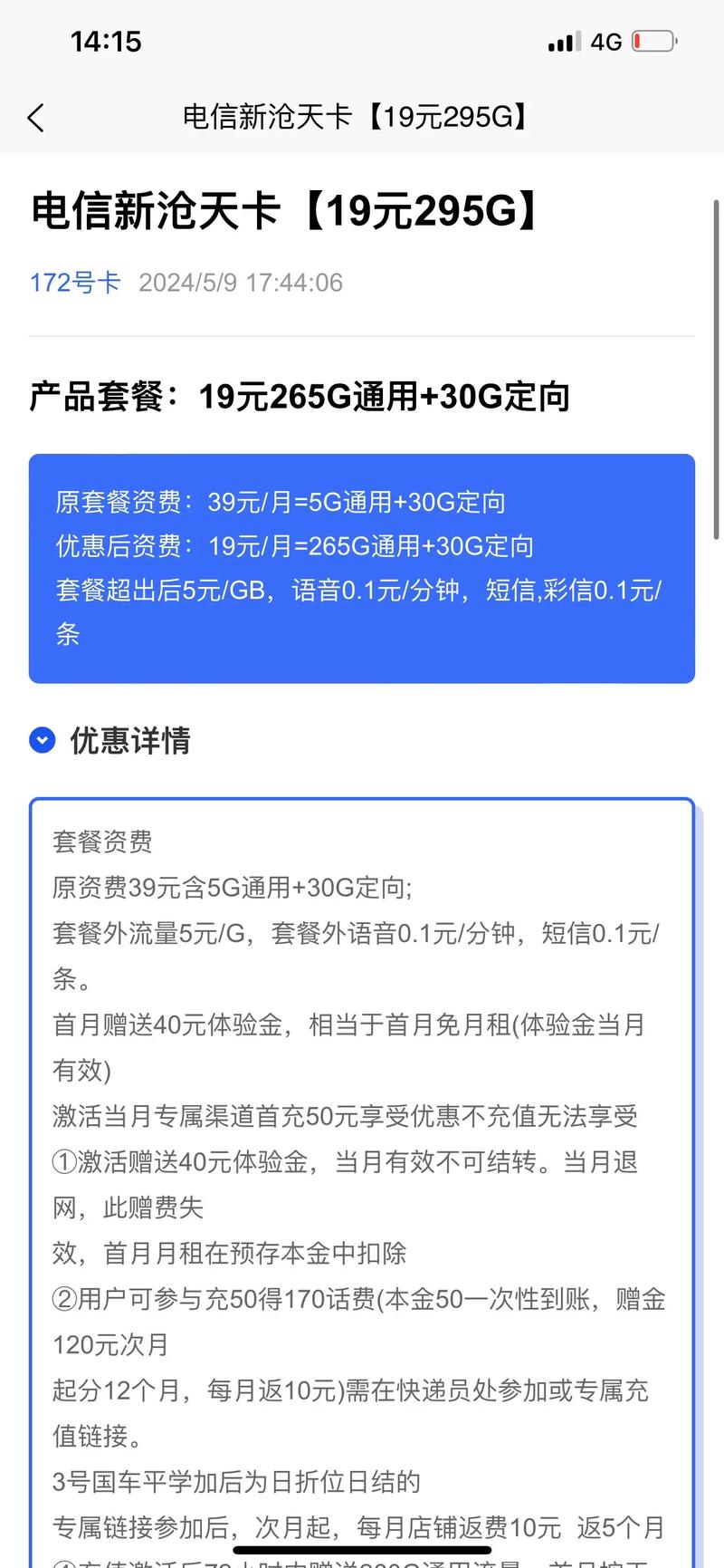 中国电信卡好不好用 – 2025年中国电信卡信号覆盖超98%！你的套餐费正在被这3个漏洞吞噬？