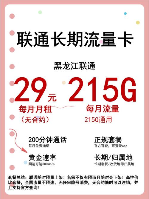哪种卡流量最多 – 2025年手机卡流量大战升级！你的套餐正在被这3款「流量巨兽」碾压？
