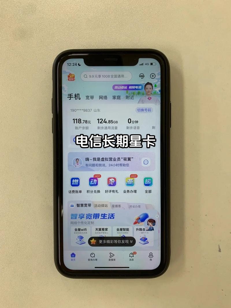 月租29元电信卡 – 你的流量焦虑有救了？电信樱花卡29元205G套餐背后藏着什么秘密？