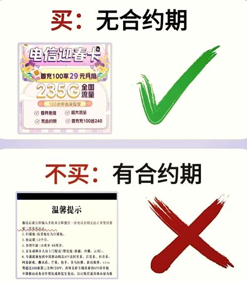 0 4 你是否在为挑选流量卡而纠结