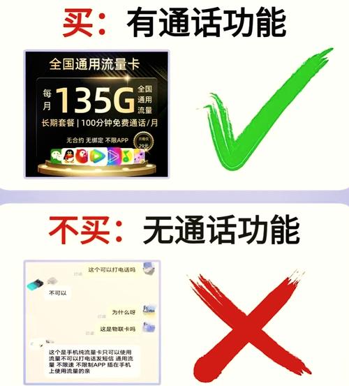 0 4 你是否在为挑选流量卡而纠结