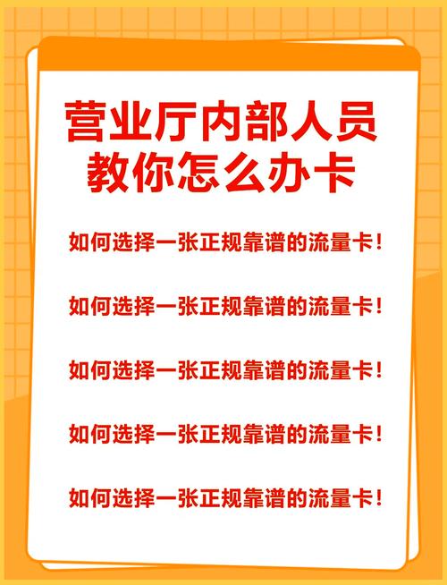 营业厅内部人员教你辨别流量卡真假