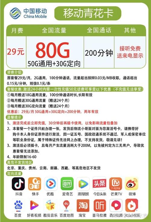 如何选择靠谱的流量卡 – 《中国移动通信套餐选择指南：破解2300万用户踩坑陷阱