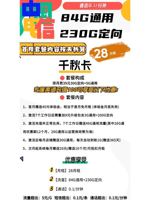  移动流量卡避坑指南