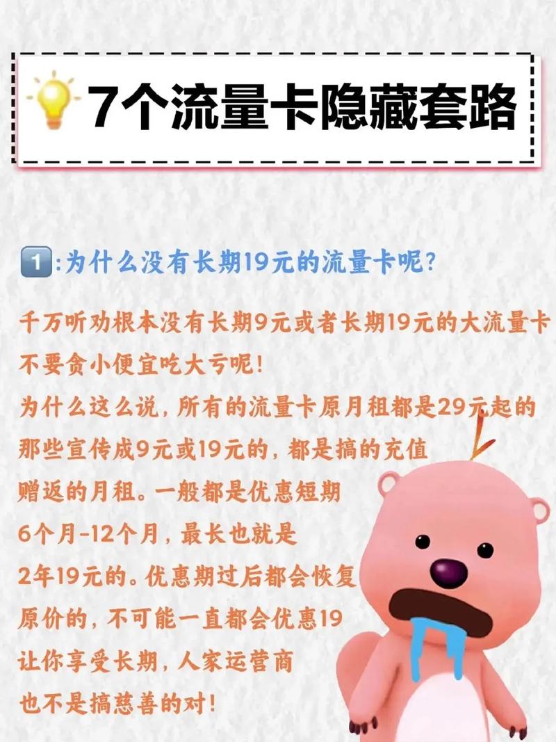 内部人员教你避坑指南5秒学会线上办流量选流量卡5大原则