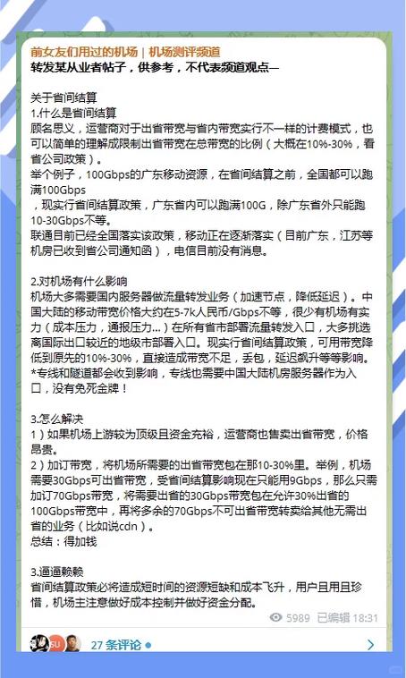 跨省流量使用指南移动用户必看