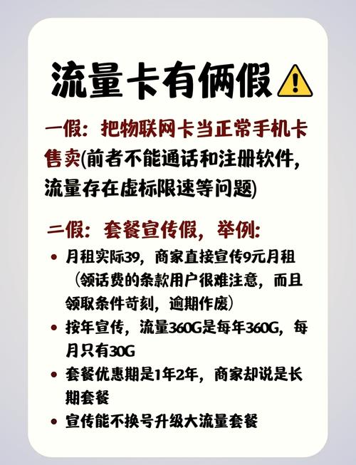 有什么好用的流量卡 – 2025流量卡内卷白皮书：如何在套餐陷阱中找到你的性价比之王？