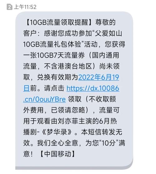 父爱如山流量礼拜包领起来中国移动  广东移动流量  薅羊毛流量
